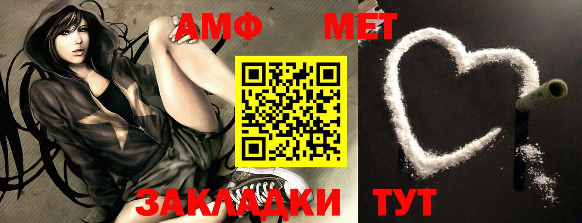 АМФ 98% Иркутск