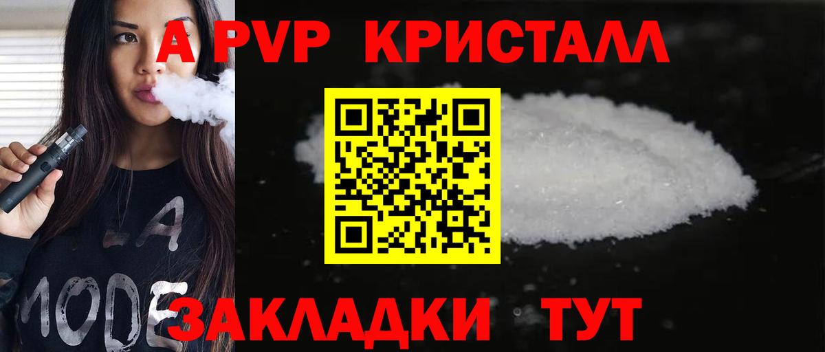 даркнет сайт  Альфа ПВП  Иркутск  Вход с VPN  А ПВП Соль  Alpha PVP кристаллы  Alfa_PVP кристаллы 