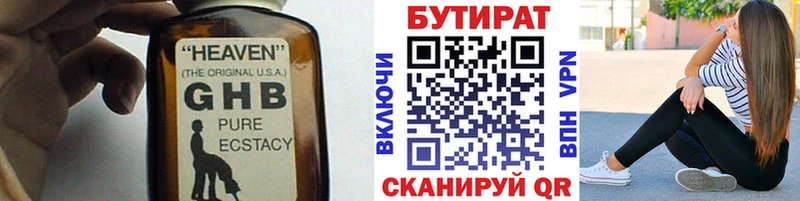 где найти   Иркутск  hydra tor  Бутират Butirat 