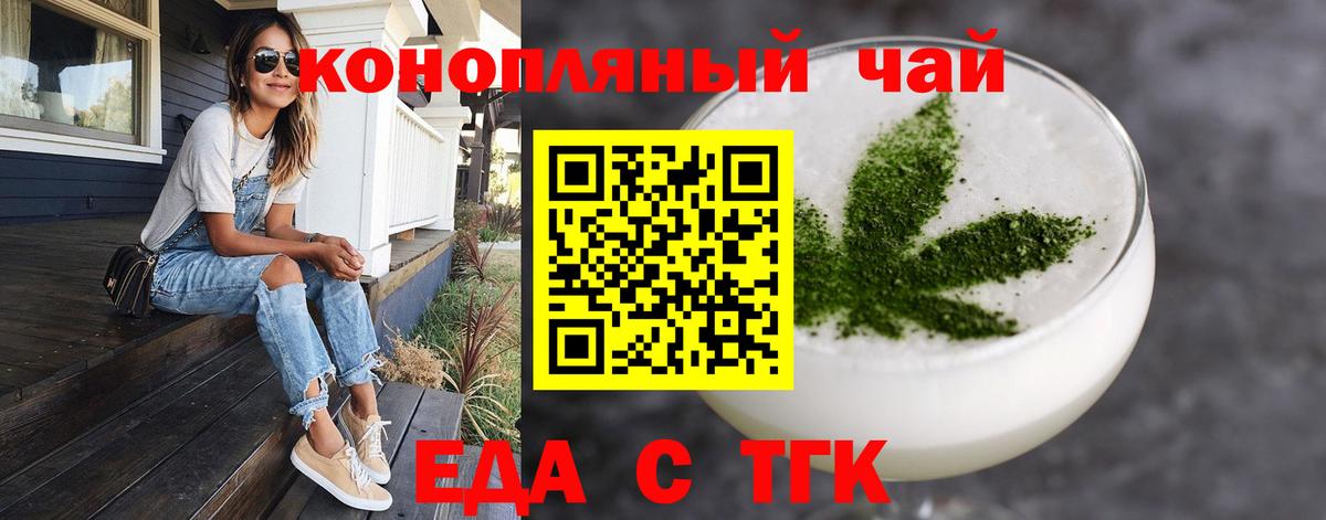 Canna-Cookies марихуана  Вход с VPN  Иркутск 
