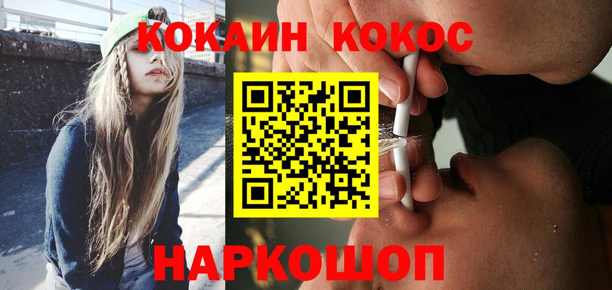 Cocaine FishScale  Вход с VPN  COCAIN 98%  КОКАИН  Иркутск 