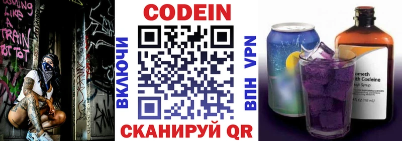 Codein напиток Lean (лин)  купить закладку  Иркутск 