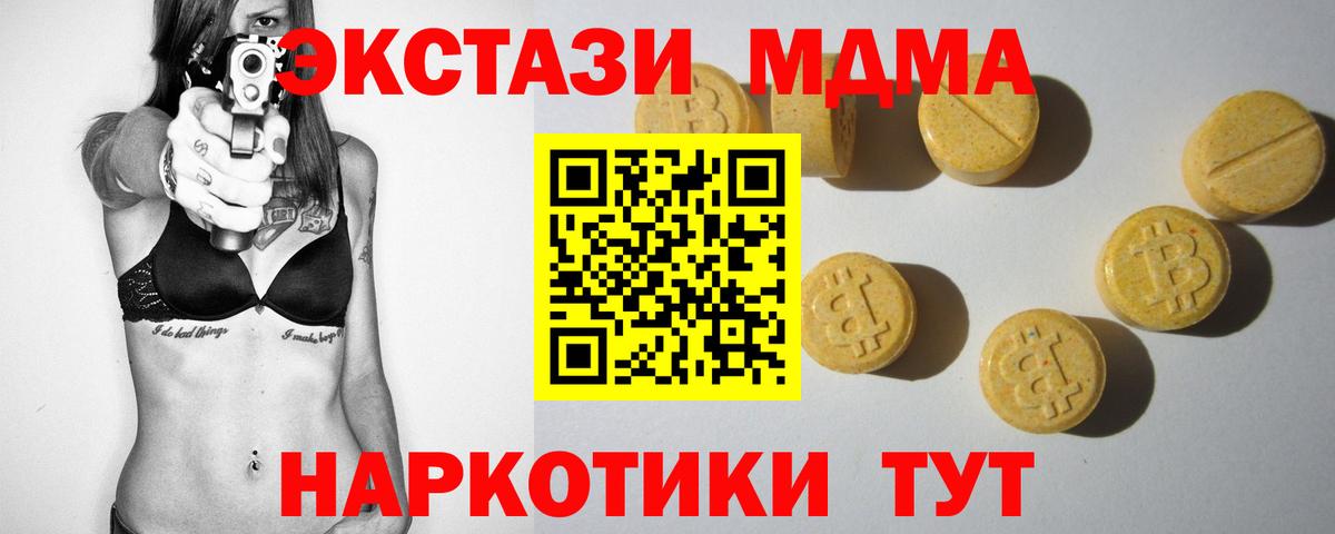 Ecstasy XTC Иркутск