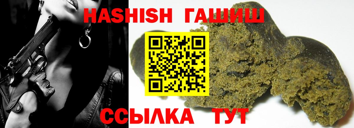 ГАШИШ  Гашиш ice o lator  Гашиш гашик  Вход с VPN  Иркутск 