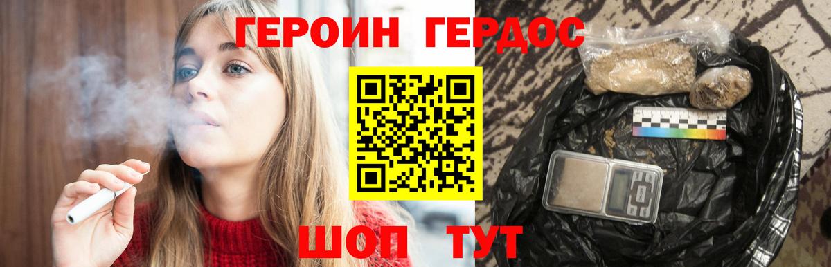 ГЕРОИН гречка Иркутск