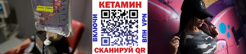 Кетамин ketamine  Иркутск 