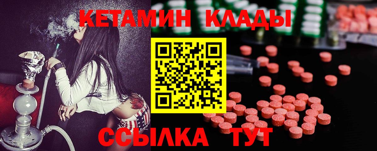 КЕТАМИН VHQ Иркутск