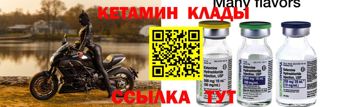 Кетамин ketamine  Вход с VPN  блэк спрут рабочий сайт  Кетамин VHQ  Иркутск 