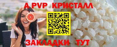 ALPHA-PVP Усть-Илимск