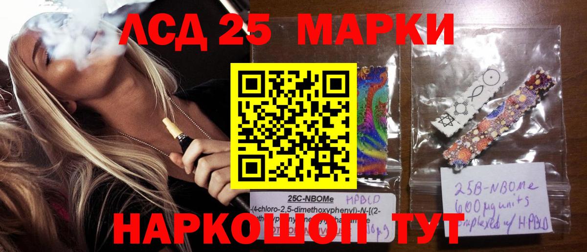 LSD-25 экстази  Лсд 25 экстази кислота  Вход с VPN  ЛСД экстази кислота  Иркутск 