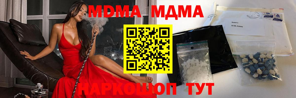 MDMA crystal  MDMA молли  Вход с VPN  МДМА  Иркутск 