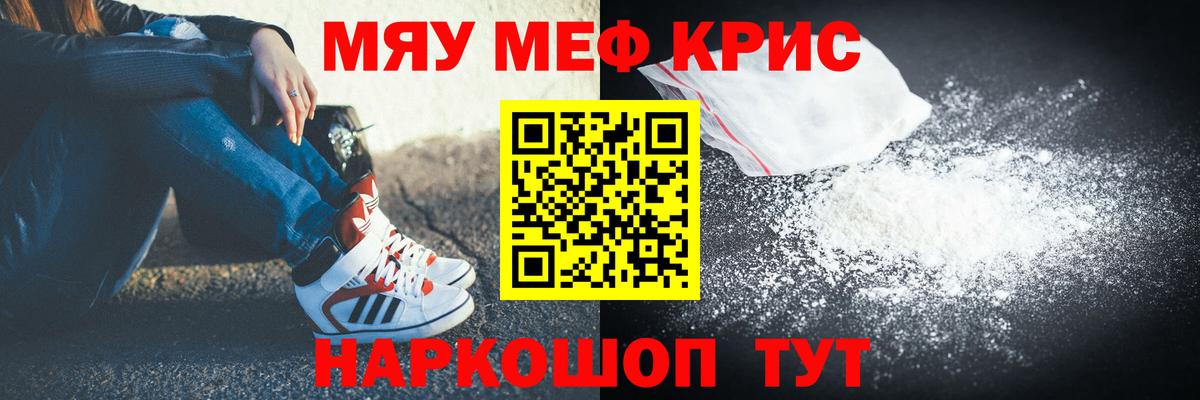 Мефедрон мука Иркутск