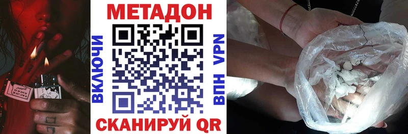 МЕТАДОН кристалл  KRAKEN сайт  Иркутск  закладка 