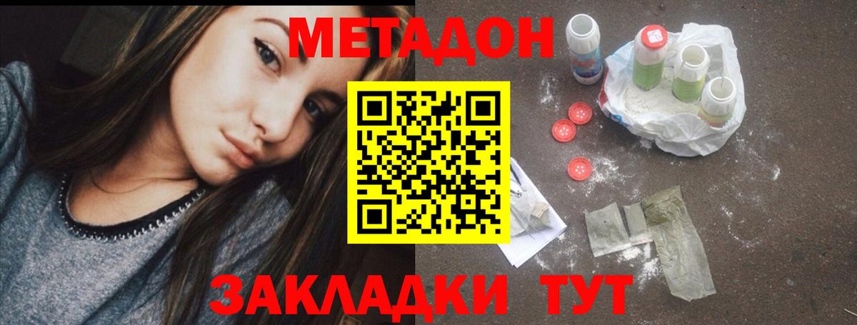 Иркутск  Метадон methadone  OMG tor  Метадон кристалл  Вход с VPN 