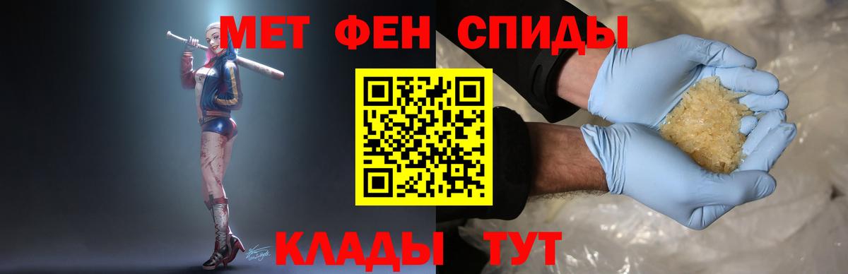 Первитин мет  Вход с VPN  Иркутск 