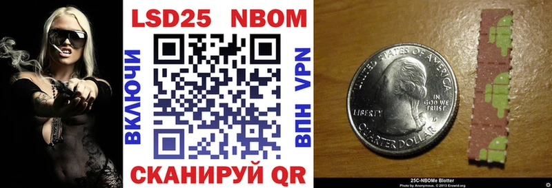 Марки 25I-NBOMe 1,5мг  Иркутск 