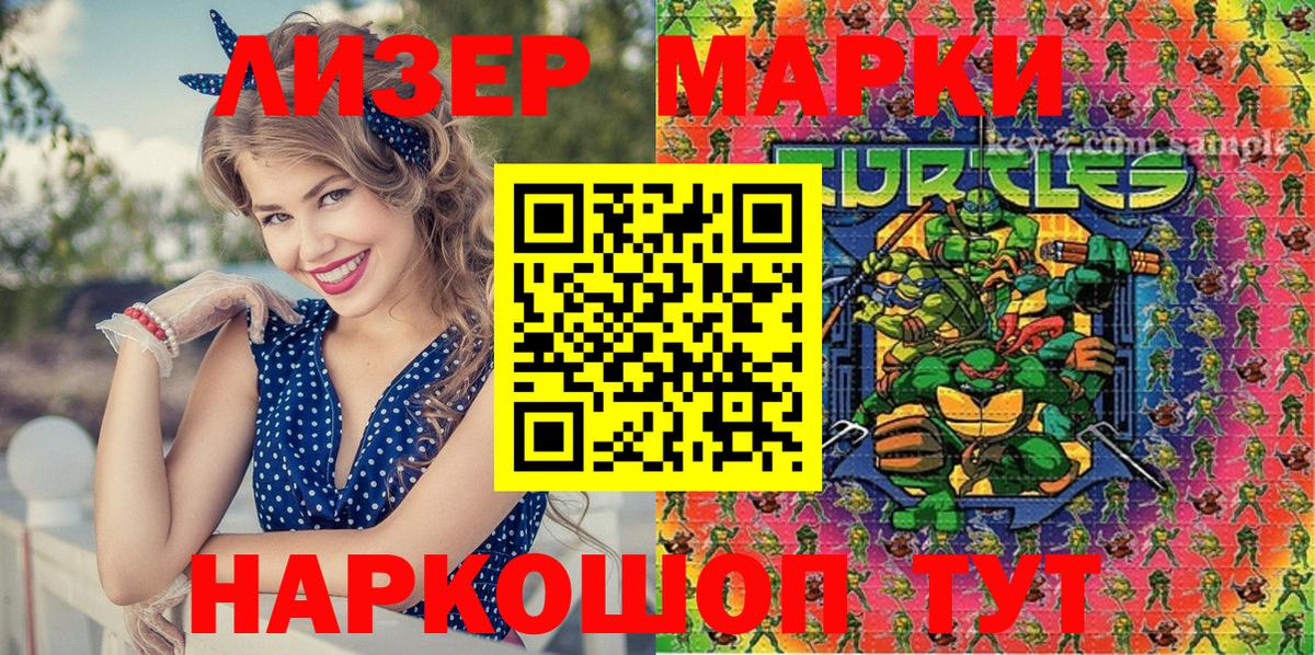 Марки NBOMe 1500мкг Иркутск