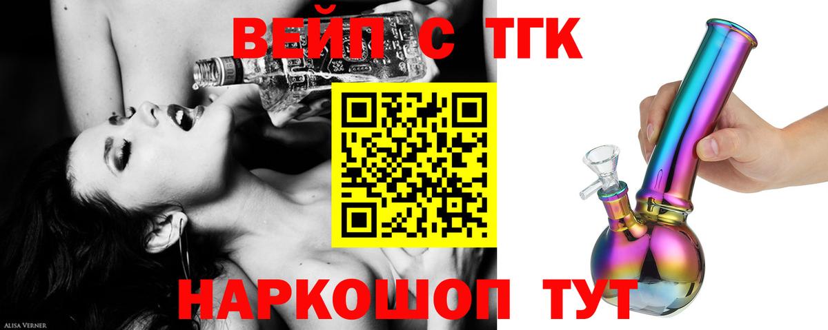 Иркутск  ТГК жижа  mega как зайти  Вход с VPN 