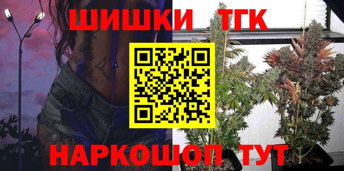 Конопля планчик  Бошки Шишки White Widow  Шишки марихуана тримм  Иркутск  Каннабис AK-47  Вход с VPN 